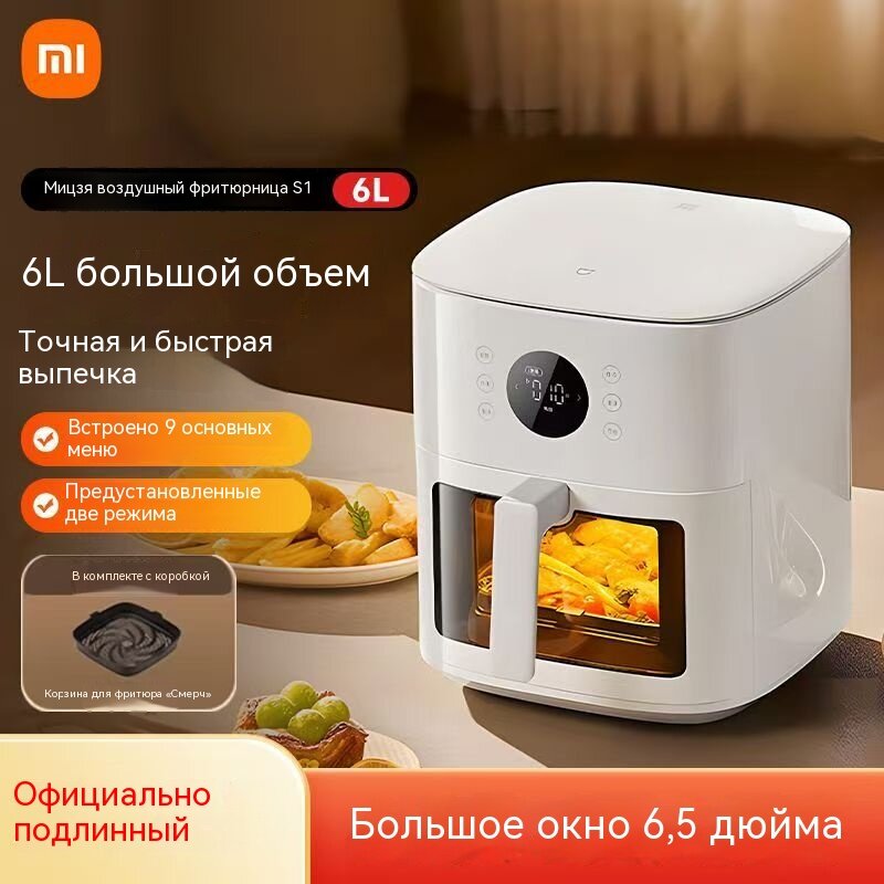 Аэрогрили Xiaomi Аэрогриль Xiaomi Smart Air Fryer 6L White EU MAF12 (S1)