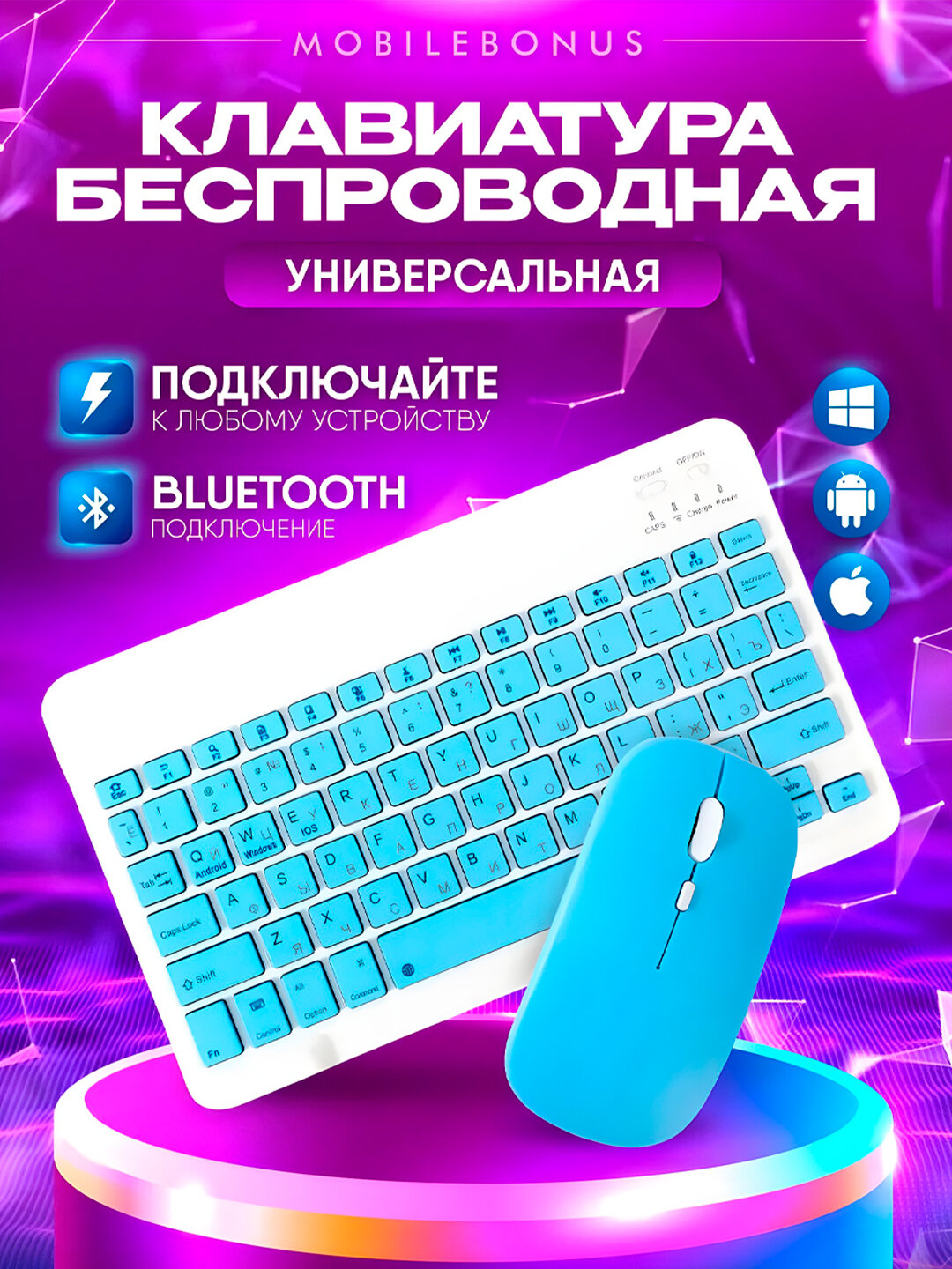 Комплект ультратонкой беспроводной Bluetooth-клавиатуры и мыши