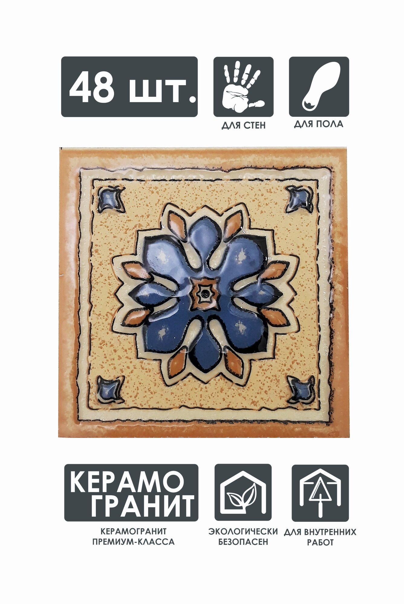 Напольная вставка керамическая 48 шт, 6х6 см, "Котто" ВК 06-Л-48, "Роскошная мозаика"