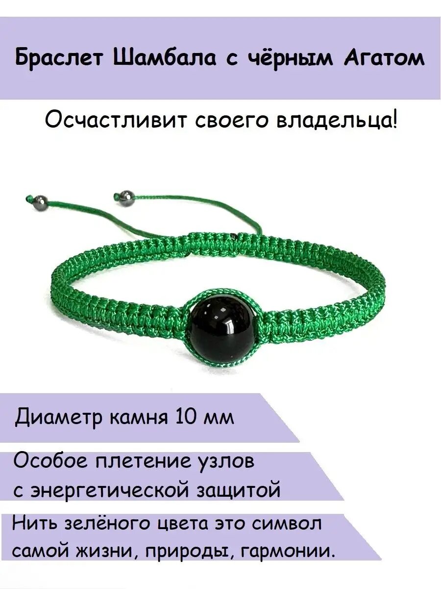 Плетеный браслет, агат