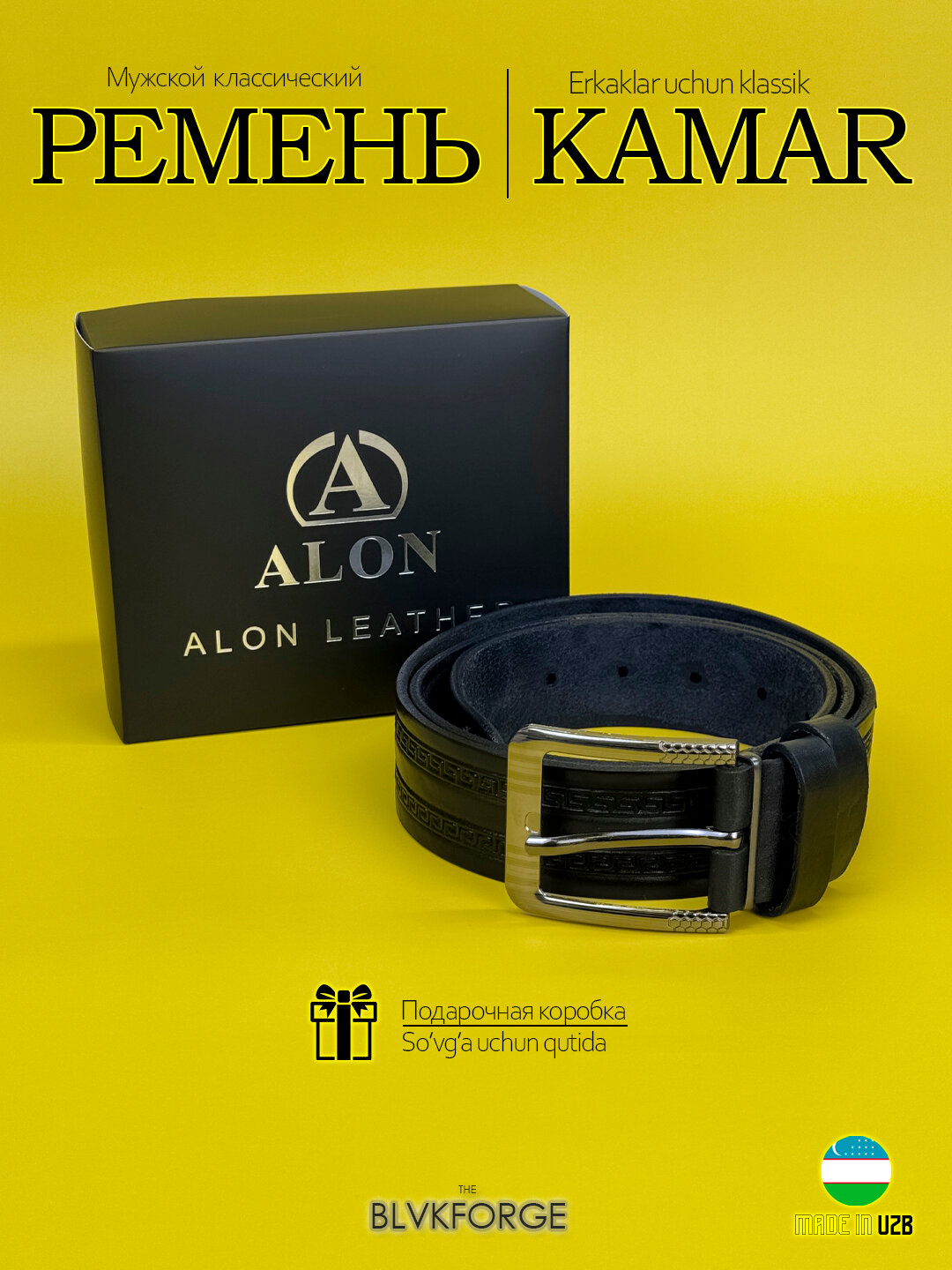 Ремень  для мужчин