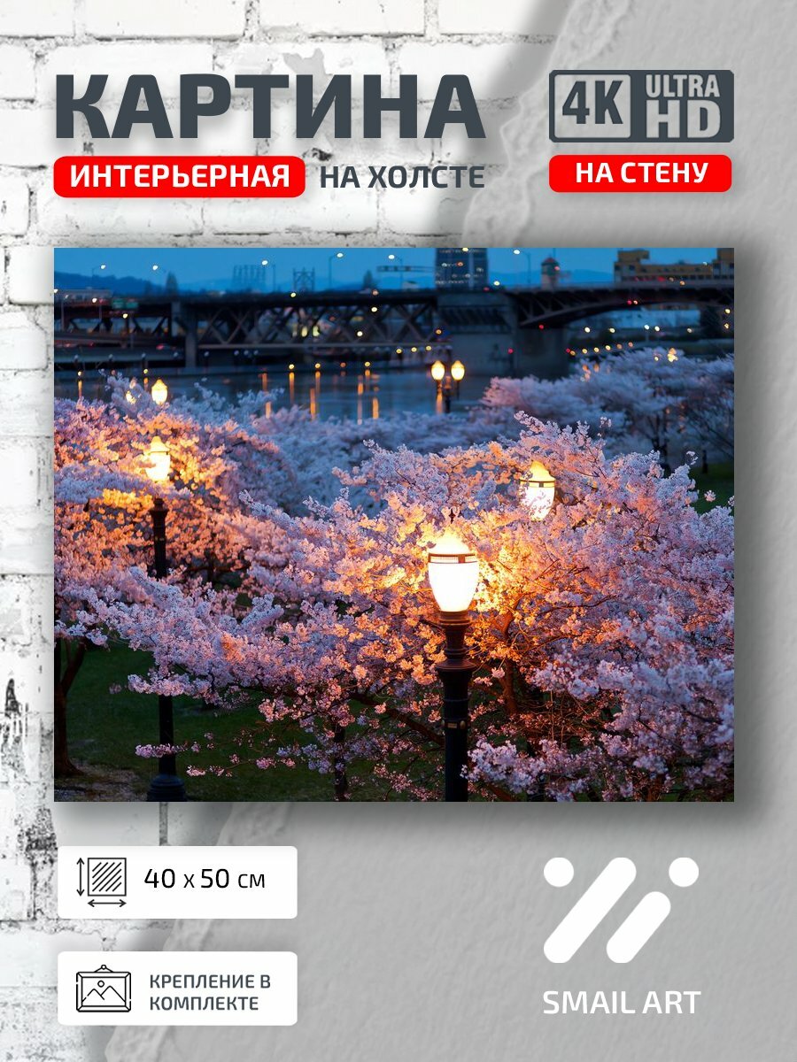 Картина на холсте интерьерная 40 на 50 на стену Весна Landscape для гостиной пейзаж декор