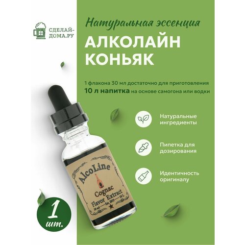 фото Эссенция алкостар (alcostar) коньяк, 30 мл