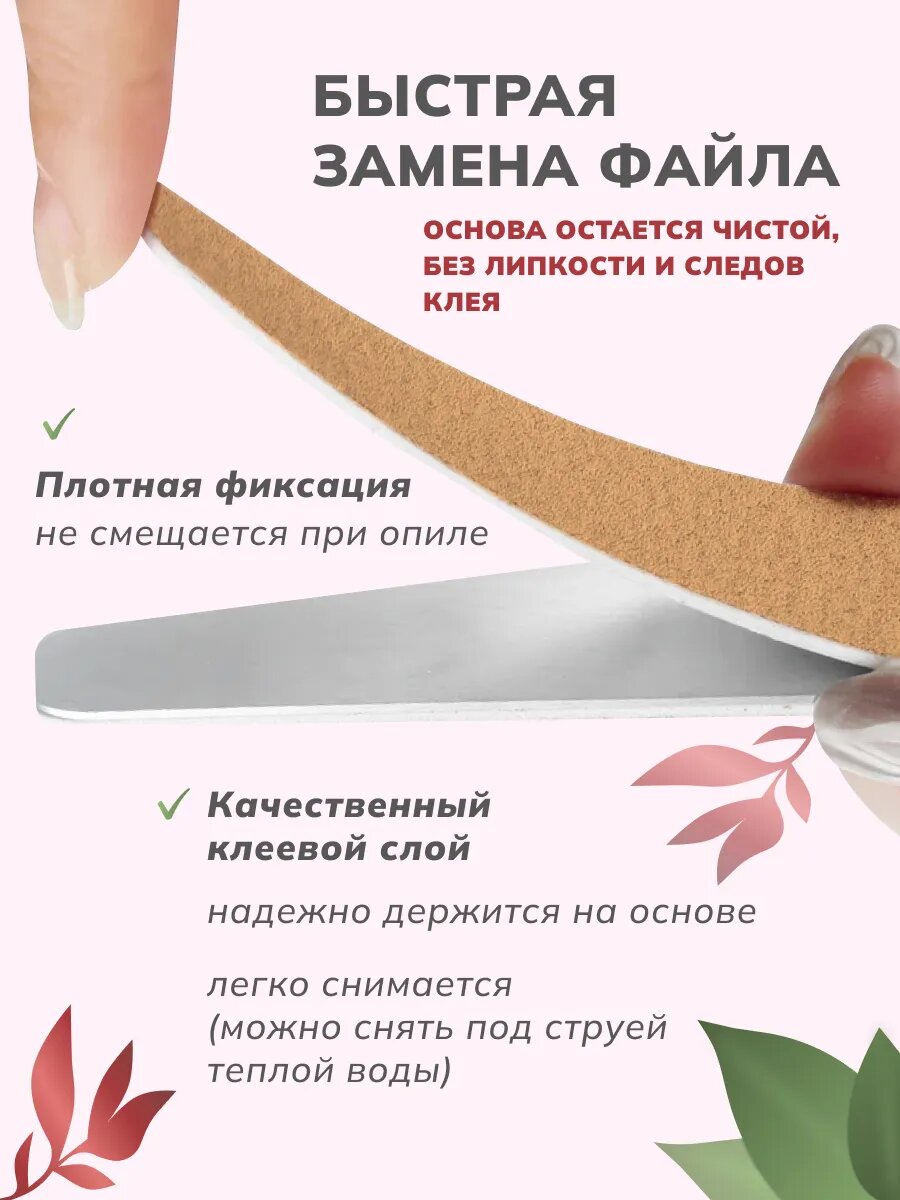 Сменные файлы для пилки 100 грит — фото 1