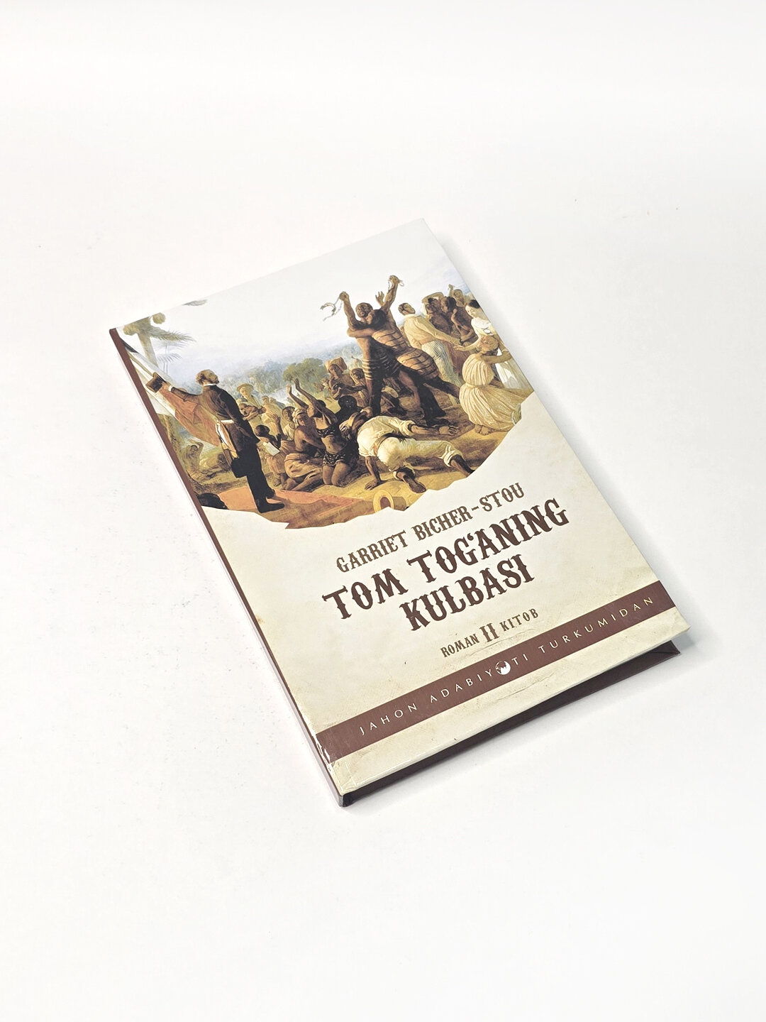 Книга, Том тоганинг кулбаси, книга 2, Гарриет Бичер-Стоу — фото 1