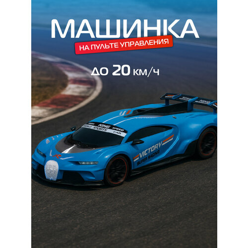 фото Радиоуправляемая гоночная машина, 4 канала, пульт управления, jb0405458 autodrive