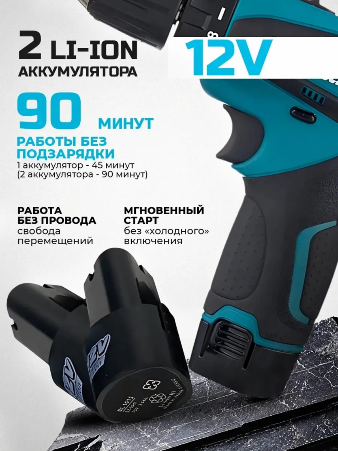 Шуруповерт, 12 В, 2 аккумулятора 1.5 Ач, для домашнего использования — фото 1