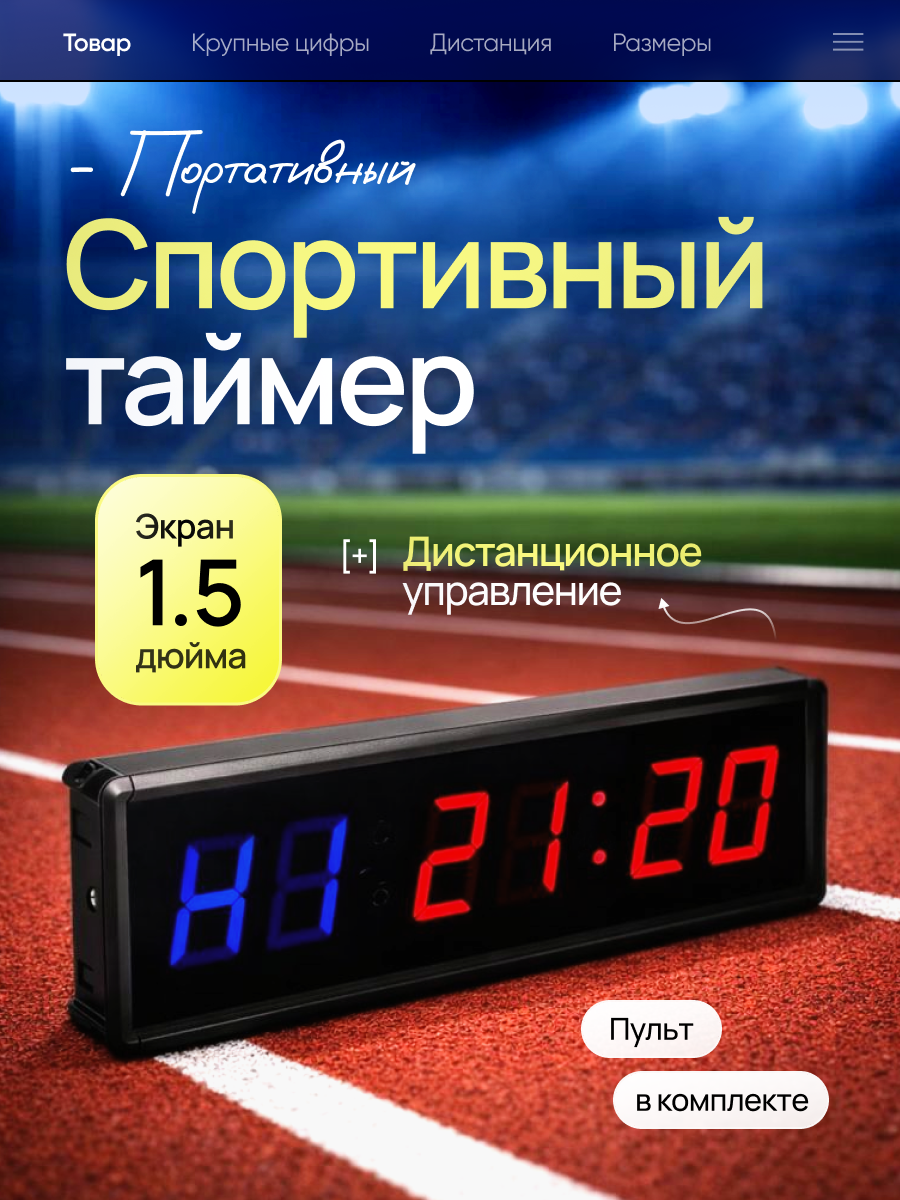 Таймер TimePro, алюминиевый корпус, встроенный дисплей, черный