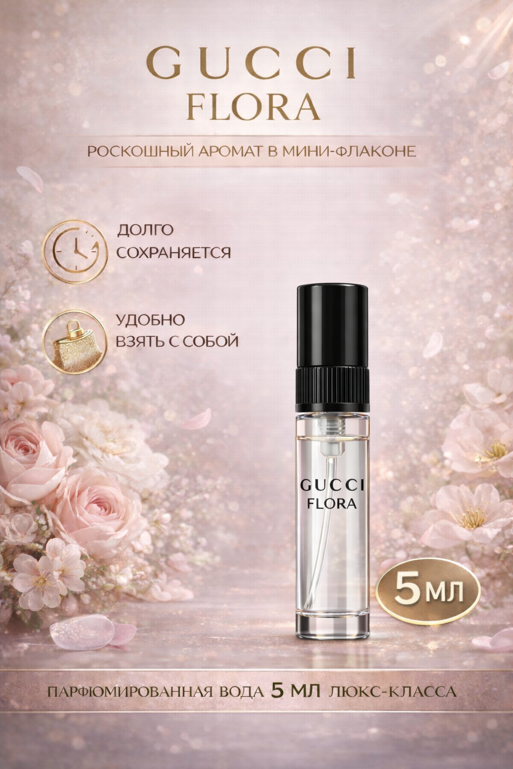 Парфюмированная вода "Gucci Flora Gorgeus Gardenia", женская, 50 мл