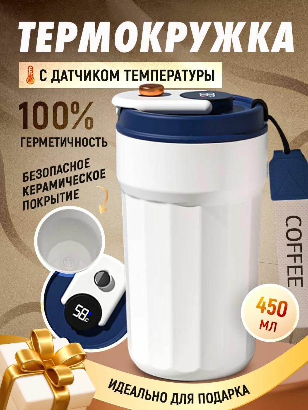 Термос с горячим захватом, термос с горячим и холодным захватом, подходит для машин