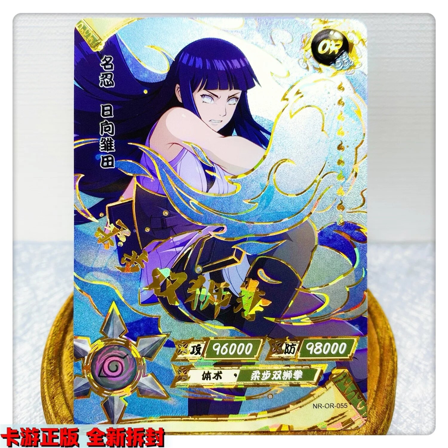 Коллекционная карта Bandai NARUTO OR card NR-OR-055