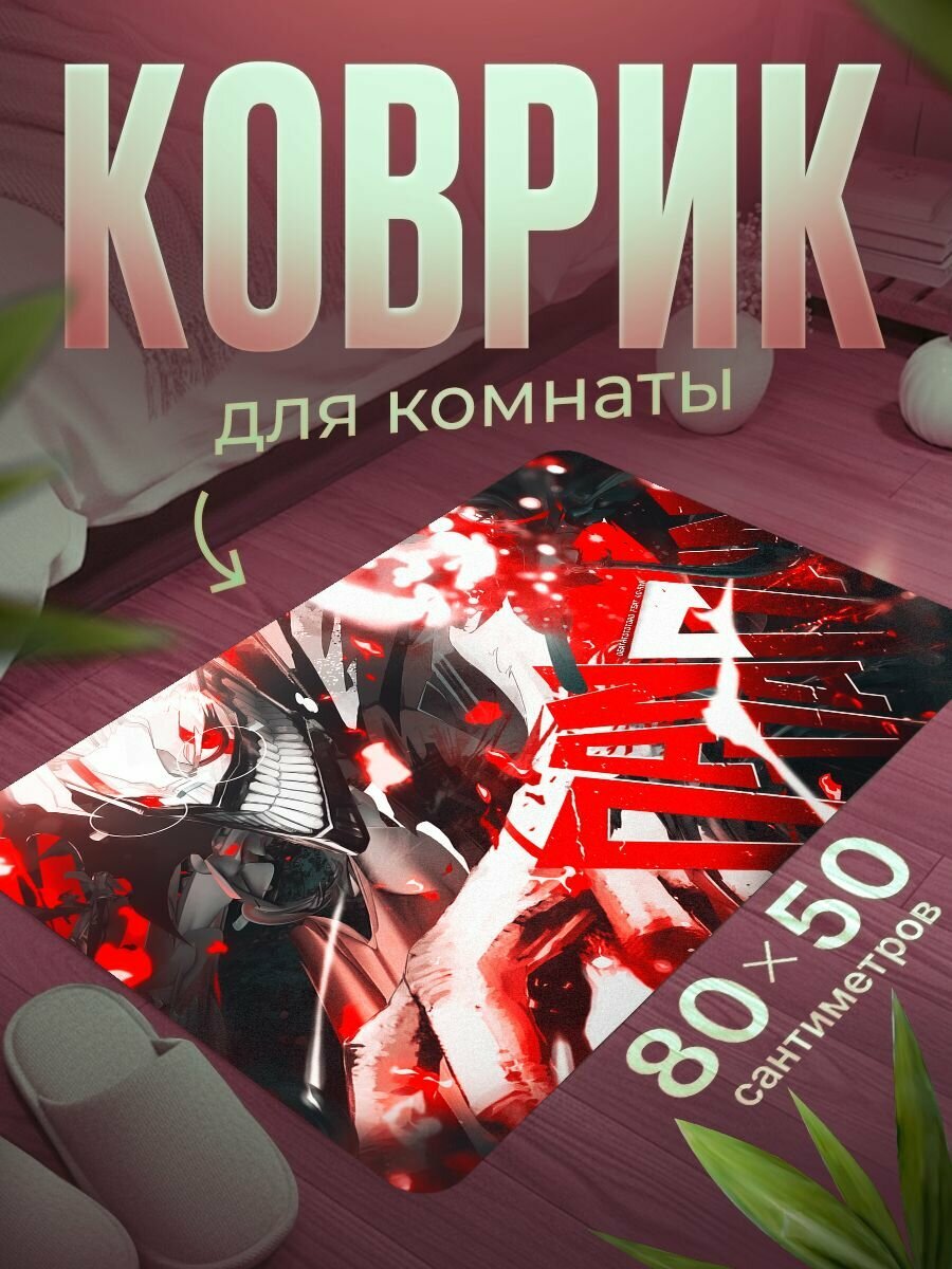 Коврик для ног 80 50 см мягкий, влагостойкий, нескользящий