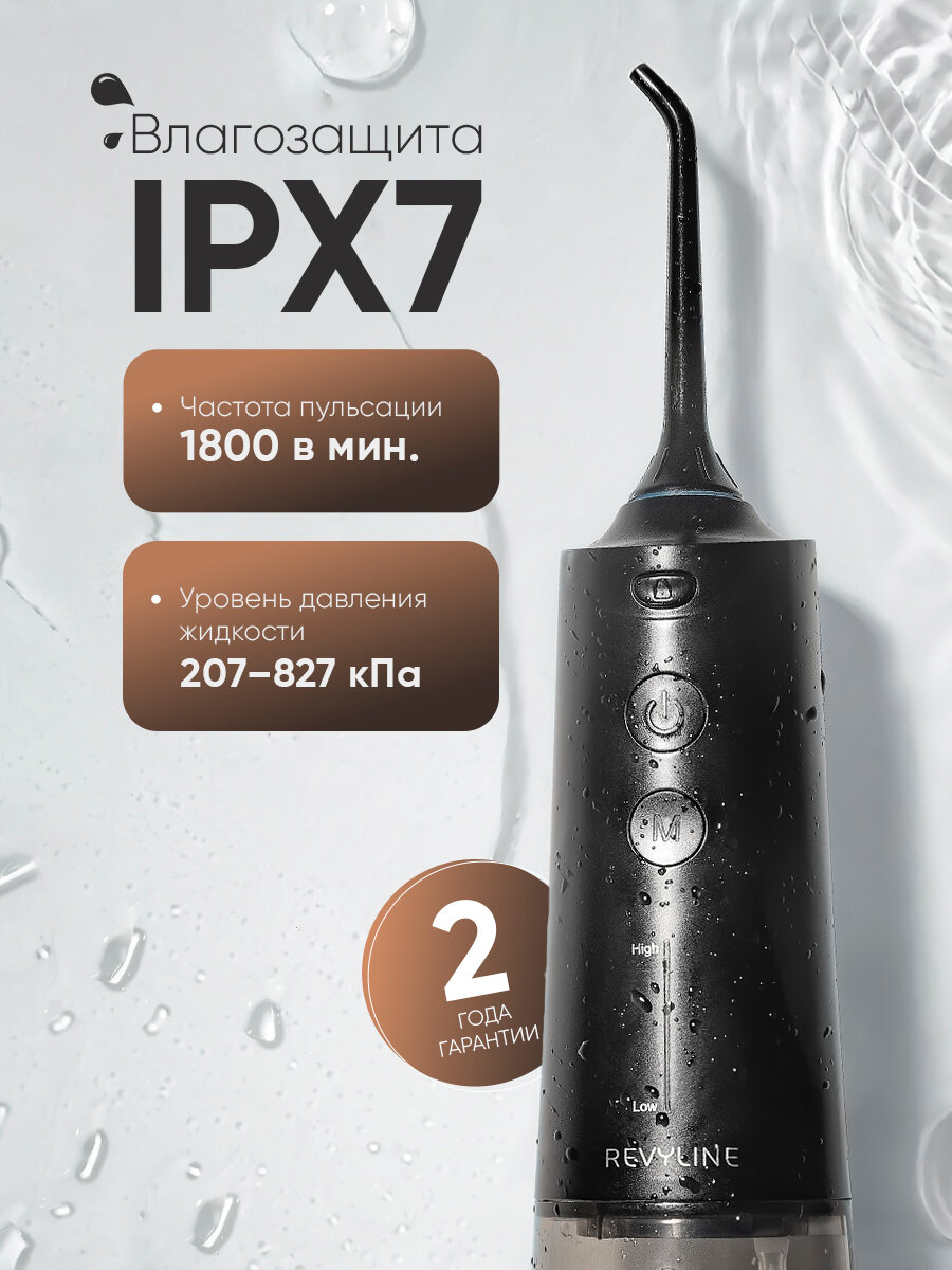 Ирригатор для зубов и десен Revyline RL 660 NEW Black портативный, черный, для полости рта, для брекетов, для имплантов — фото 1