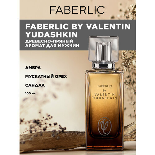 Faberlic Парфюмерная вода для мужчин By Valentin Yudashkin, 100 мл.