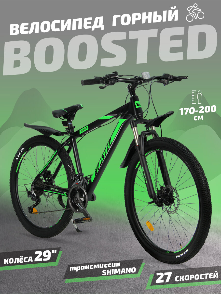 Велосипед взрослый горный 29", городской скоростной шоссейный, мужской, женский, дисковые тормоза, TOPEMOUNT BOOSTED