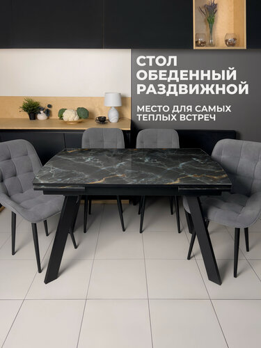 Изображение товара Стол обеденный Конкорд раздвижной, с металлическими опорами, 120 х 80 х 78 Галакси опора Черная