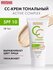 CC крем для лица Luxvisage Active Complex SPF10, 35 г Тон 10-Fair