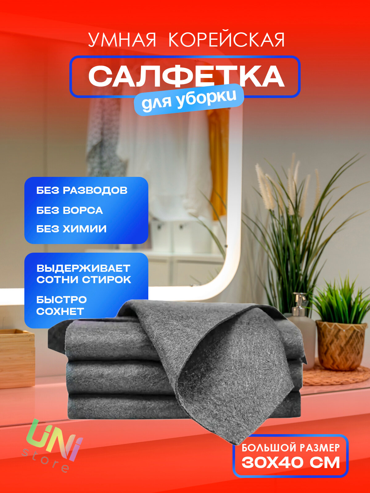 Салфетки для уборки дома 30х40 см, универсальные, серый - 1 шт