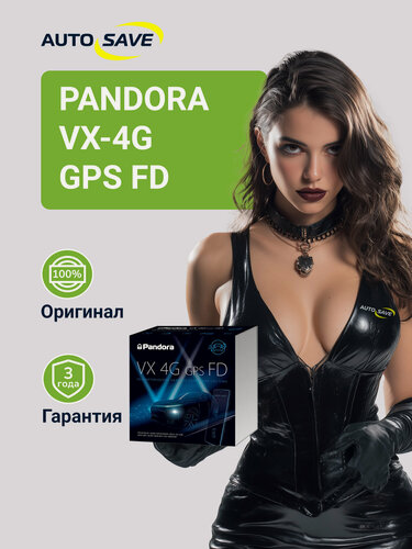 Изображение товара Pandora VX-4G GPS FD автосигнализация с автозапуском с GSM