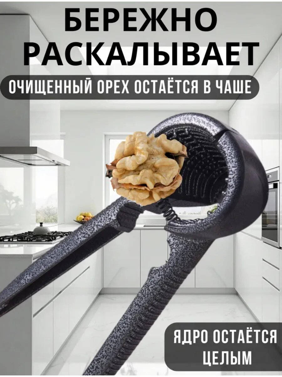 Орехокол ручной из алюминиевого сплава — универсальный, подходит для любых орехов, фундука, миндаля и других черный
