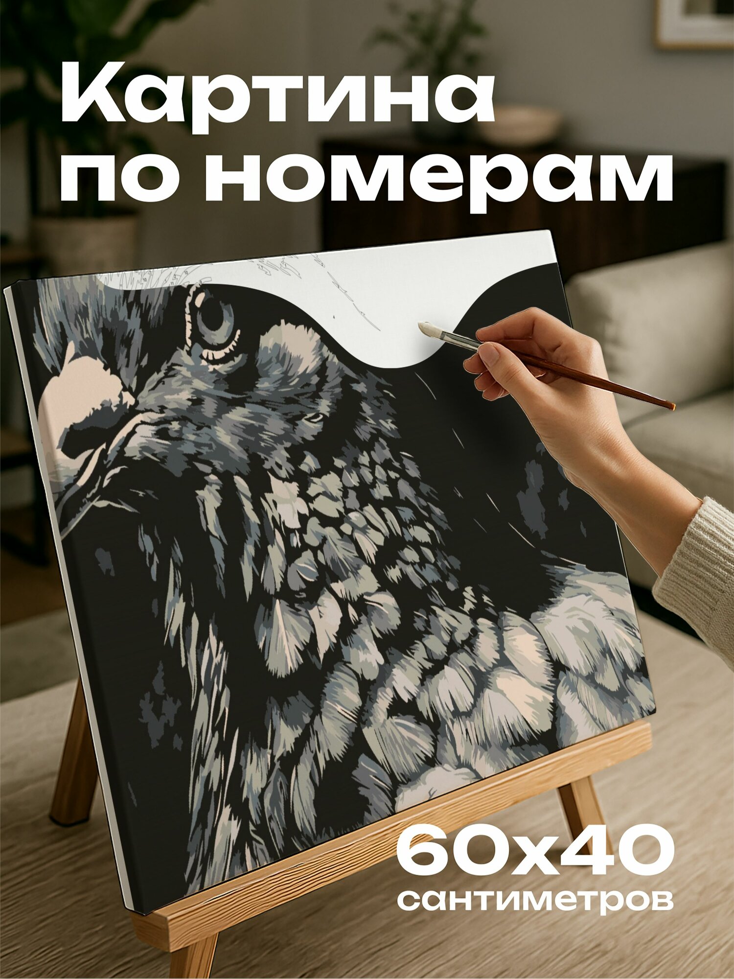 Картина по номерам 60x40 см, цирковой голубь, уголь, атмосфера цирка, трюки, элегантность, гордость, текстура перьев