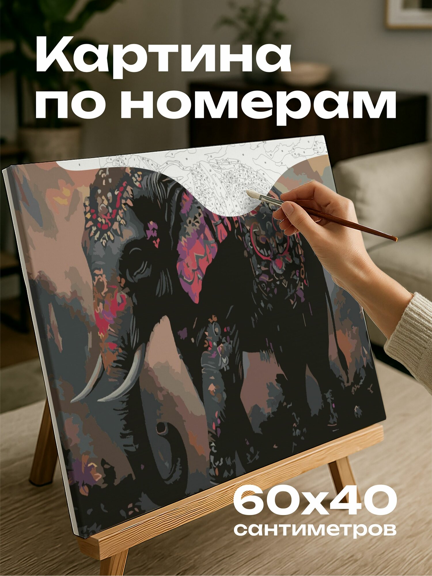 Картина по номерам 60x40 см, Слон, индийский пейзаж, масляная картина, орнаменты, лес, горы, мистика, мудрость, величие