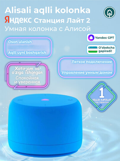 Умная колонка Яндекс Станция Лайт 2 с микрофоном, колонка Алиса без часов, темно-синий