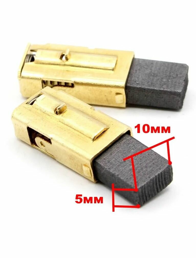 Угольные универсальные Щетки для Metabo SB710 с корпусом, 2 шт.