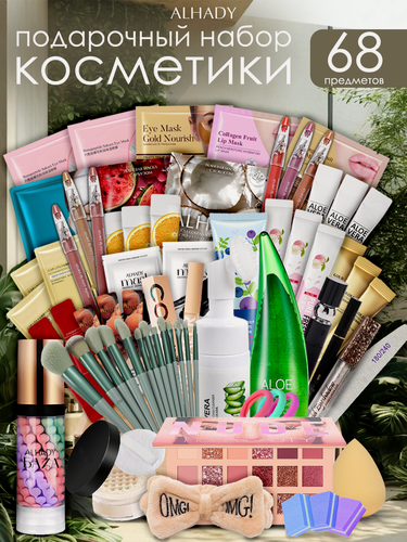 Изображение товара Подарочный набор уходовой косметики бьюти бокс