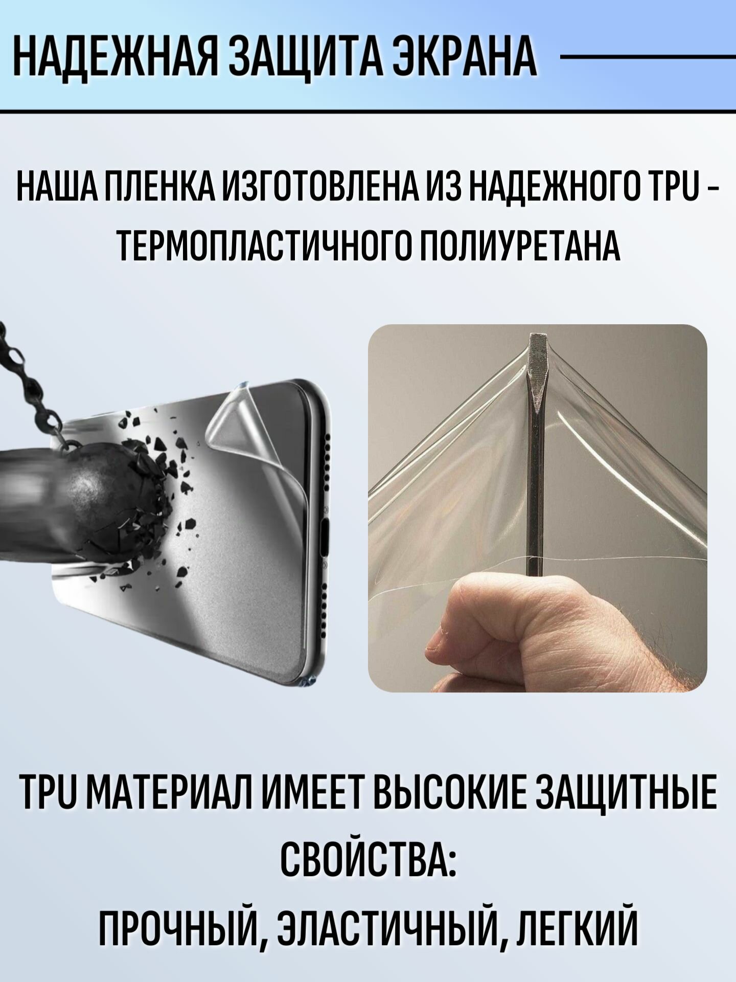 Гидрогелевая пленка iPhone 11 / XR / айфон 11 / XR матовая под чехол 2 шт — фото 1