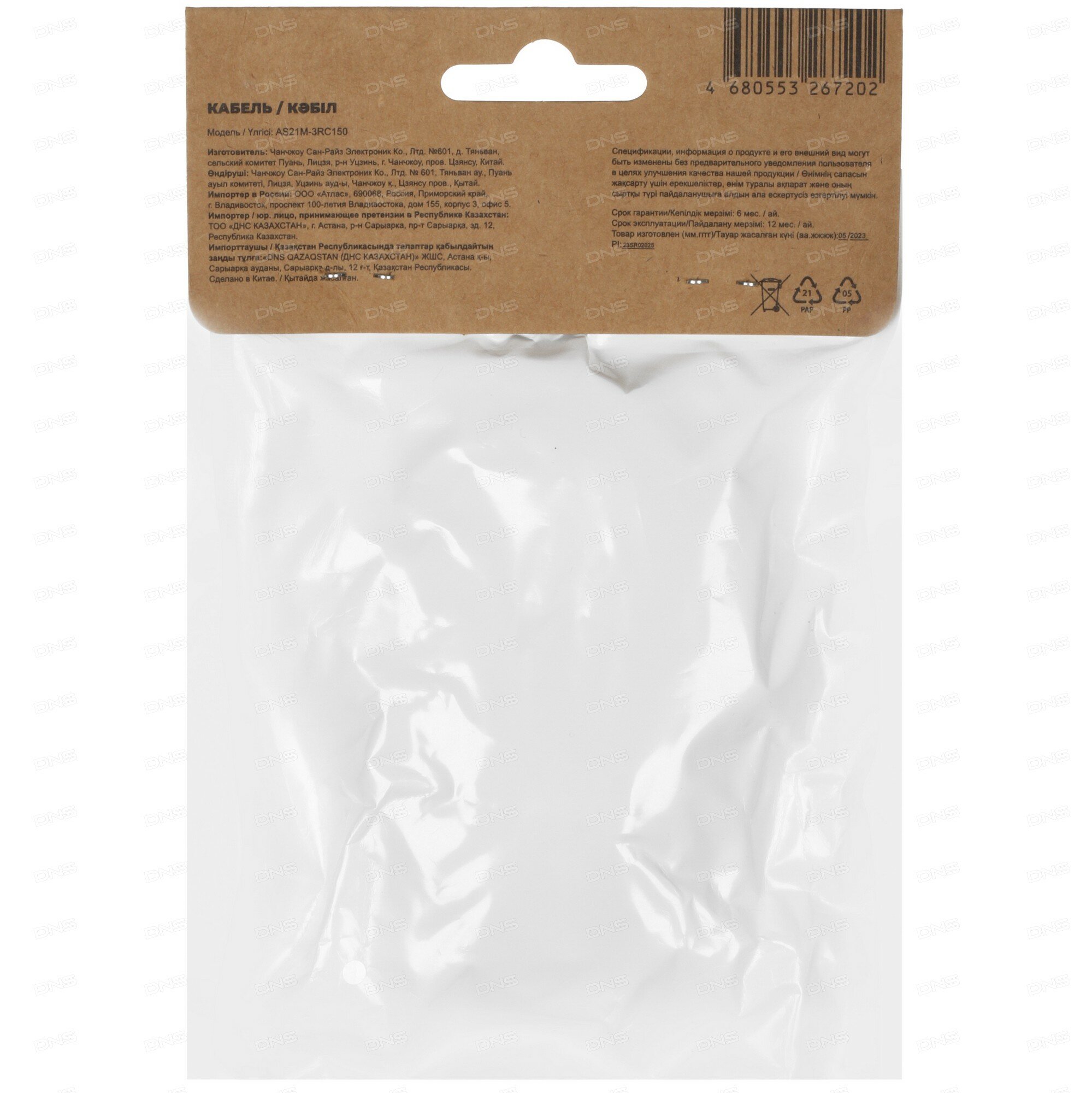 Кабель однонаправленный Aceline SCART - 3RCA, 1.5 м — фото 1