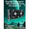 Фото MSI
