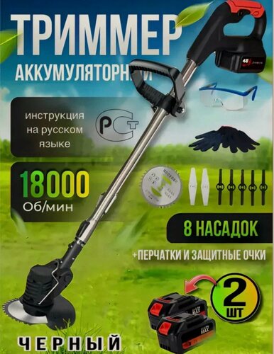 Изображение товара Триммер садовый аккумуляторный/газонокосилка электрическая/газонокосилка триммер аккумуляторный, бесшеточный