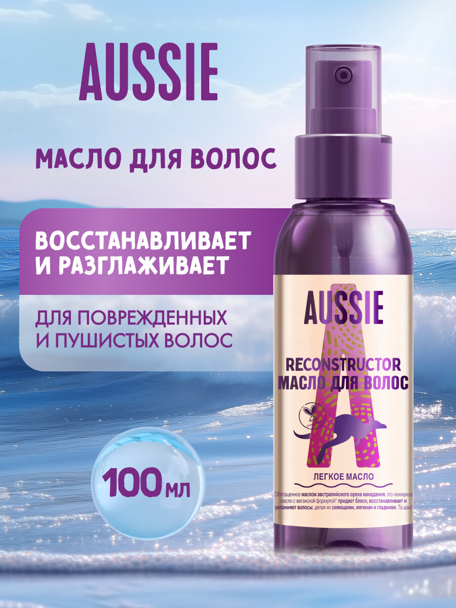 AUSSIE Масло 3 Miracle Oil Reconstructor для восстановления поврежденных волос, Осси, 100 мл, 