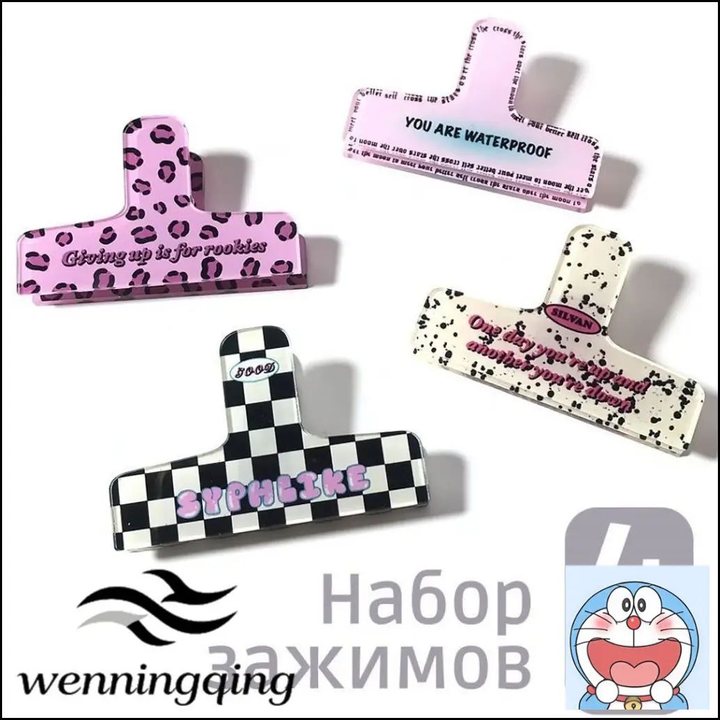 Зажим для бумаги пластиковый белый, 100 мм, 4 шт в упаковке, канцелярский аксессуар для офиса и дома