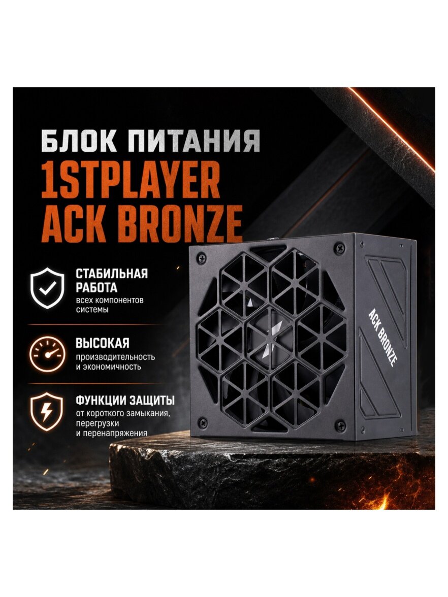 1stPlayer ACK HA-850AA2 850 Вт 80+ Bronze