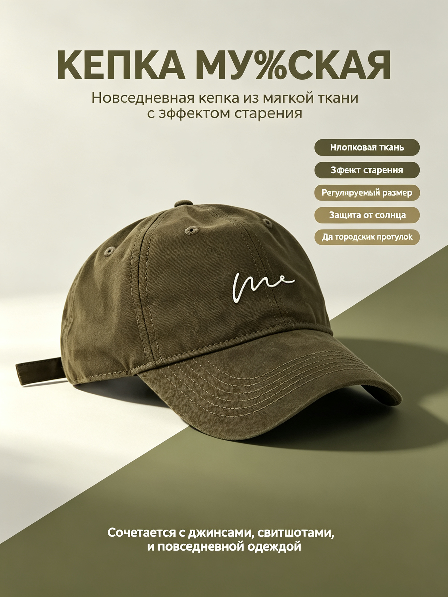Кепка мужская, хлопковая, эффект старения, регулируемый размер, защита от солнца, для городских прогулок, подарок