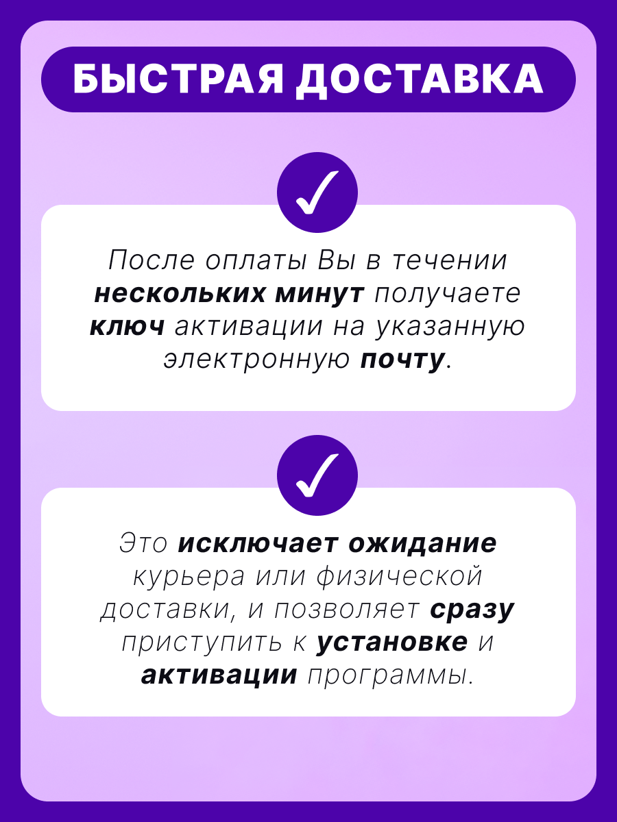 Microsoft Office 2021 Pro Plus (LTSC Версия) - ключ активации - бессрочная лицензия — фото 1