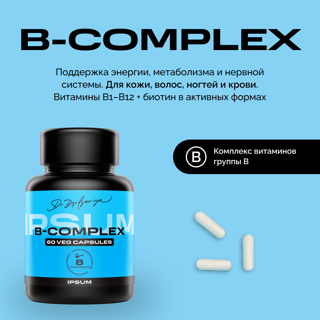 Комплекс витаминов группы В IPSUM для иммунитета 60 вега капсул