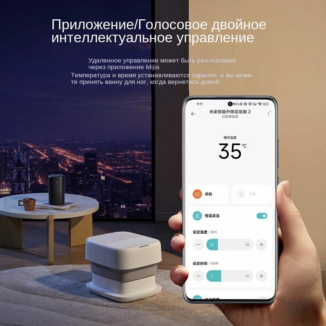 Ванночки Для Ног Xiaomi Xiaomi Интеллектуальная подъемная ванночка для ног Mijia Intelligent (MIZ-Z1)
