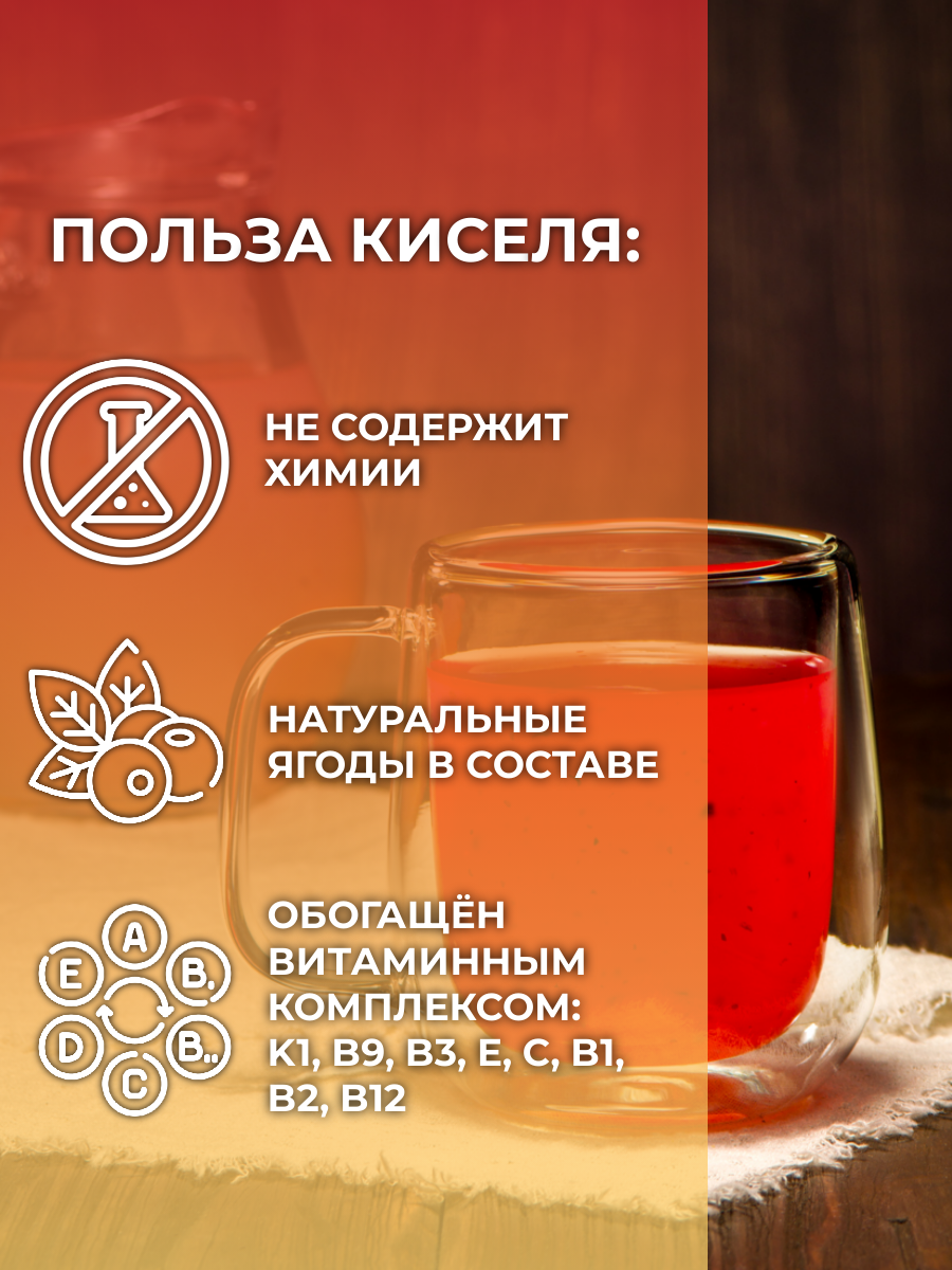 Кисель Черничный быстрорастворимый сухой в пакетике с натуральными ягодами — фото 1