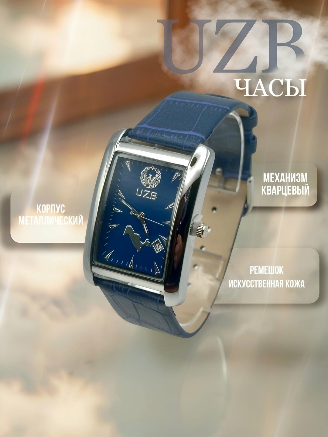 Наручные часы Classic, white/blue