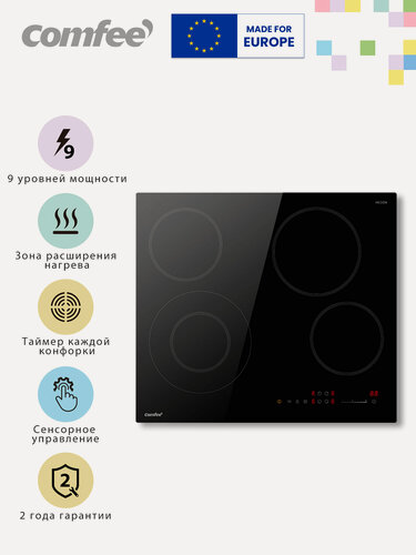 Изображение товара Электрическая варочная панель Comfee CEH611, 4 конфорки, сенсорное управление слайдер, таймер, зона расширения, черный