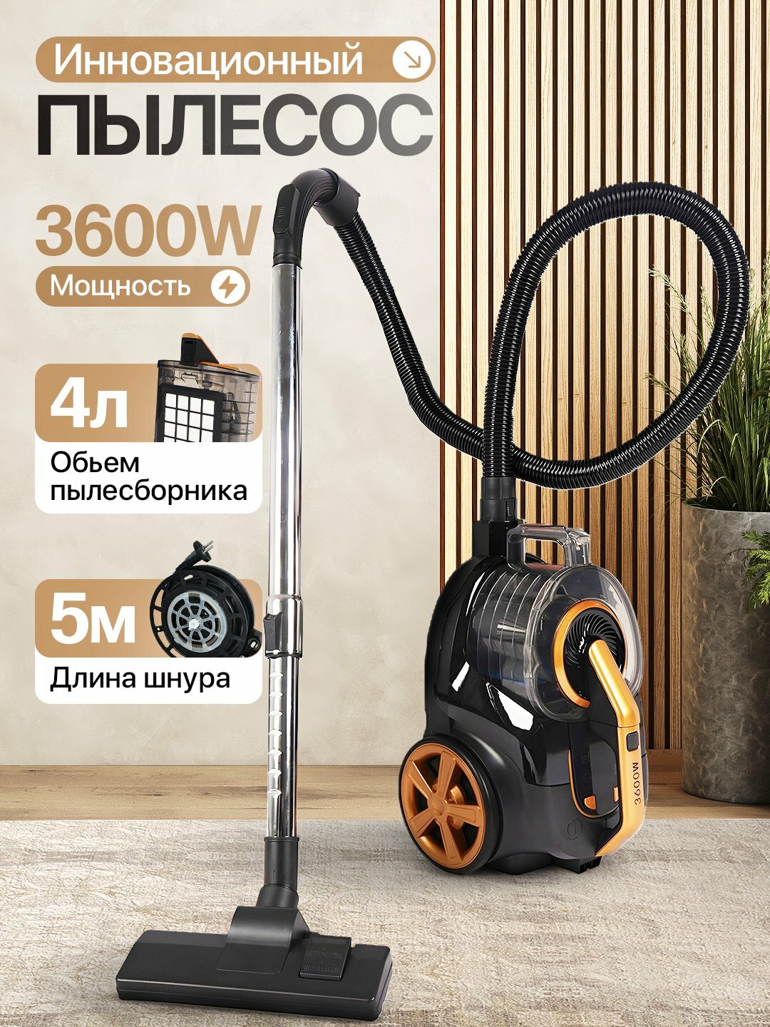 Мощный и тихий контейнерный пылесос Bosch 3600Вт с 4л контейнером, HEPA-фильтром и силой всасывания 600 АВт