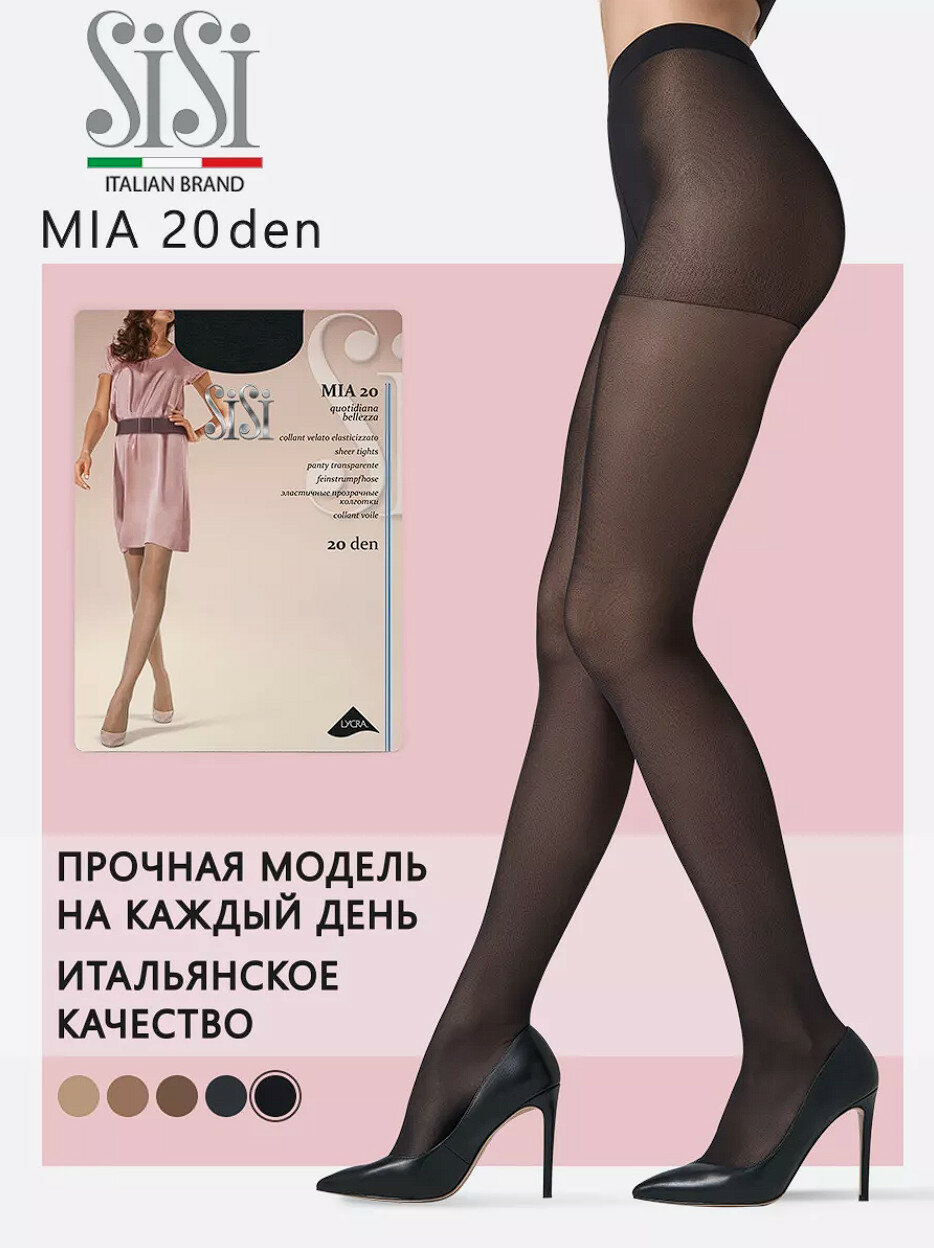 Колготки Sisi Mia20, 20 den, черный