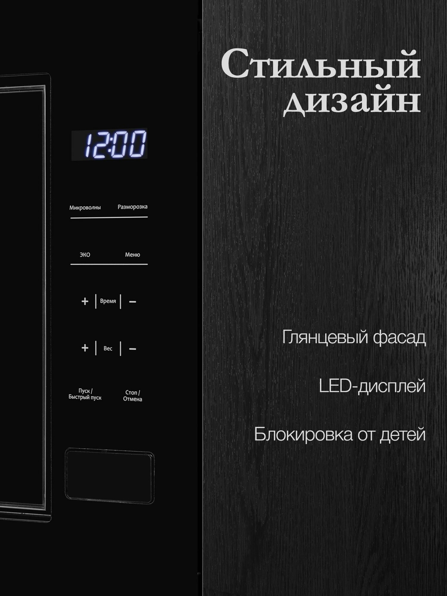 Микроволновая печь встраиваемая Monsher MMH 1020 BX (Модификация 2025 года) — фото 1