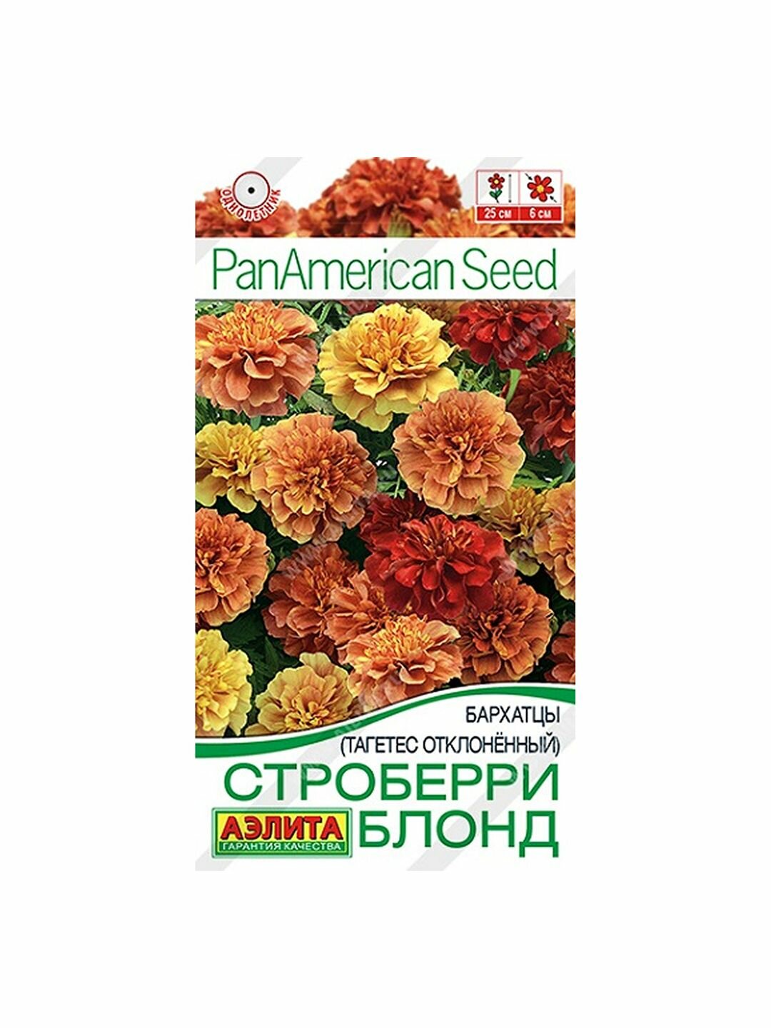 Семена Бархатцы 