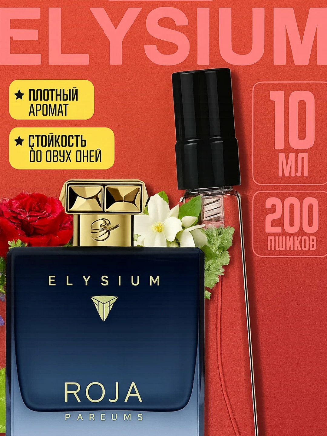 Парфюмерная вода для мужчин Imperium Roja, 100 мл,10 мл, 5 мл