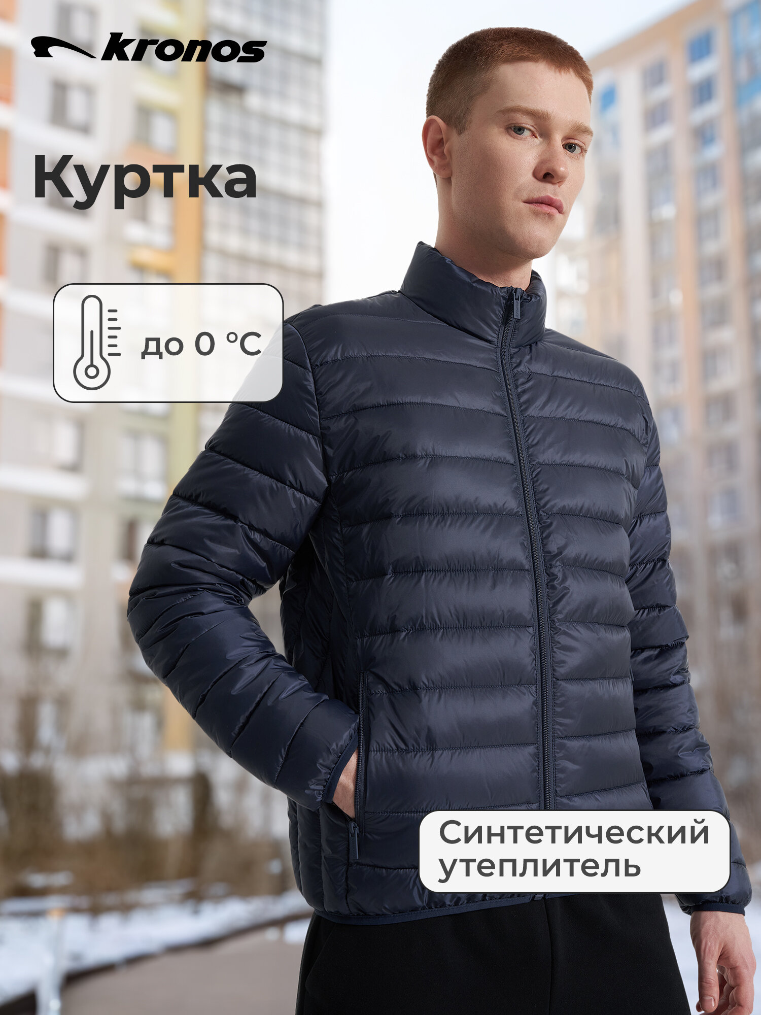 Куртка Kronos размер 2XL темно-синий