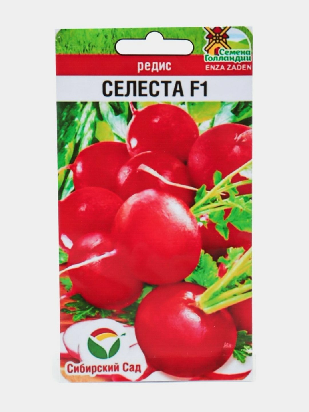 Семена овощей. Болгарский перец, Кабачки, Редиска, Редис, Лук, Семена, Семена овощей,